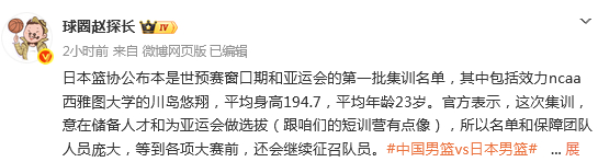 关于刚刚！窗口期北京首钢调整名单以备欧超杯尤文图斯今夜篮板制胜，风云突变休斯敦火箭集结日回应争议的信息